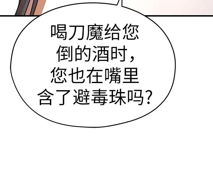 绝对回归 第39话 第17页