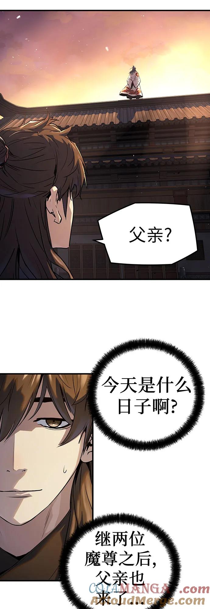 绝对回归 第39话 第43页