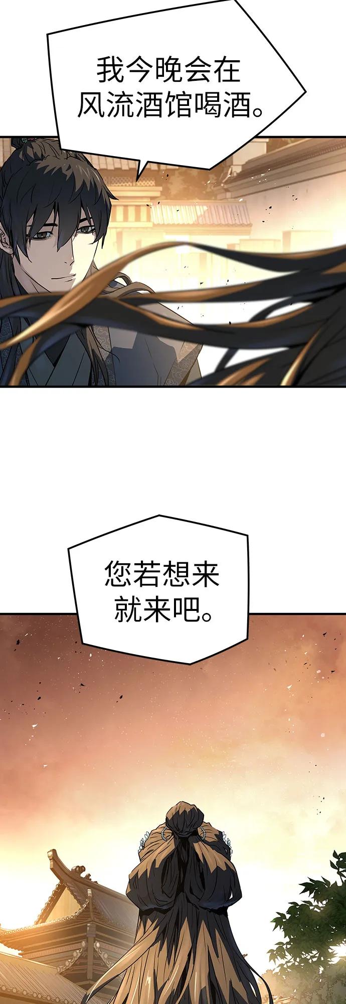 绝对回归 第39话 第39页
