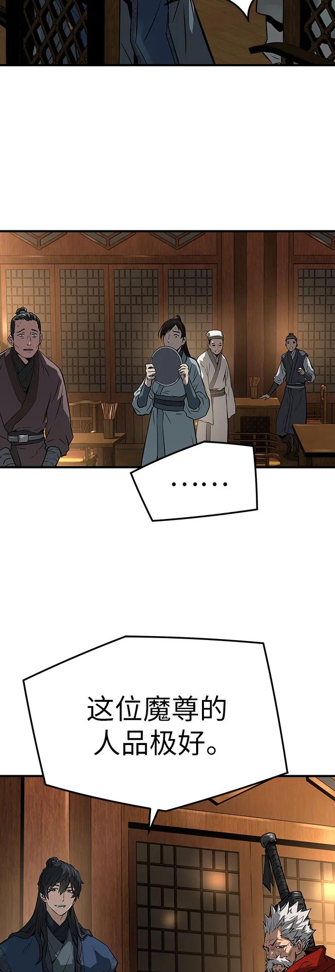 绝对回归 第39话 第72页