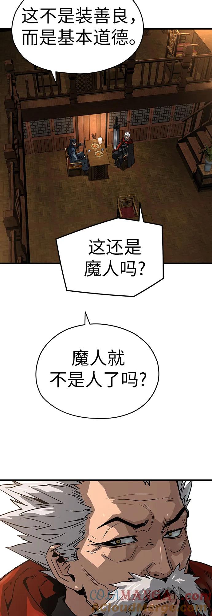 绝对回归 第39话 第76页