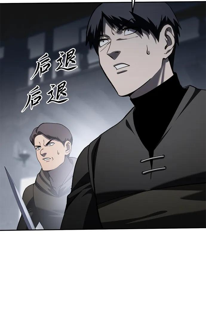 《星剑大师》第38话 第36页