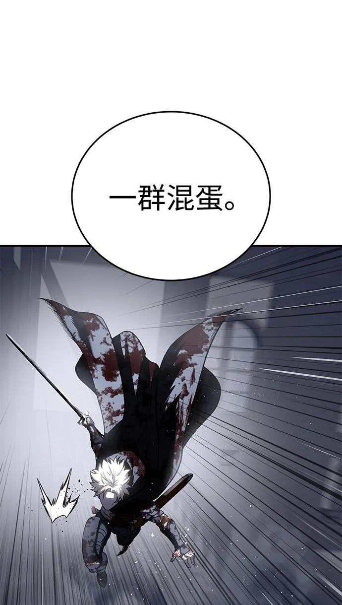 《星剑大师》第38话 第66页
