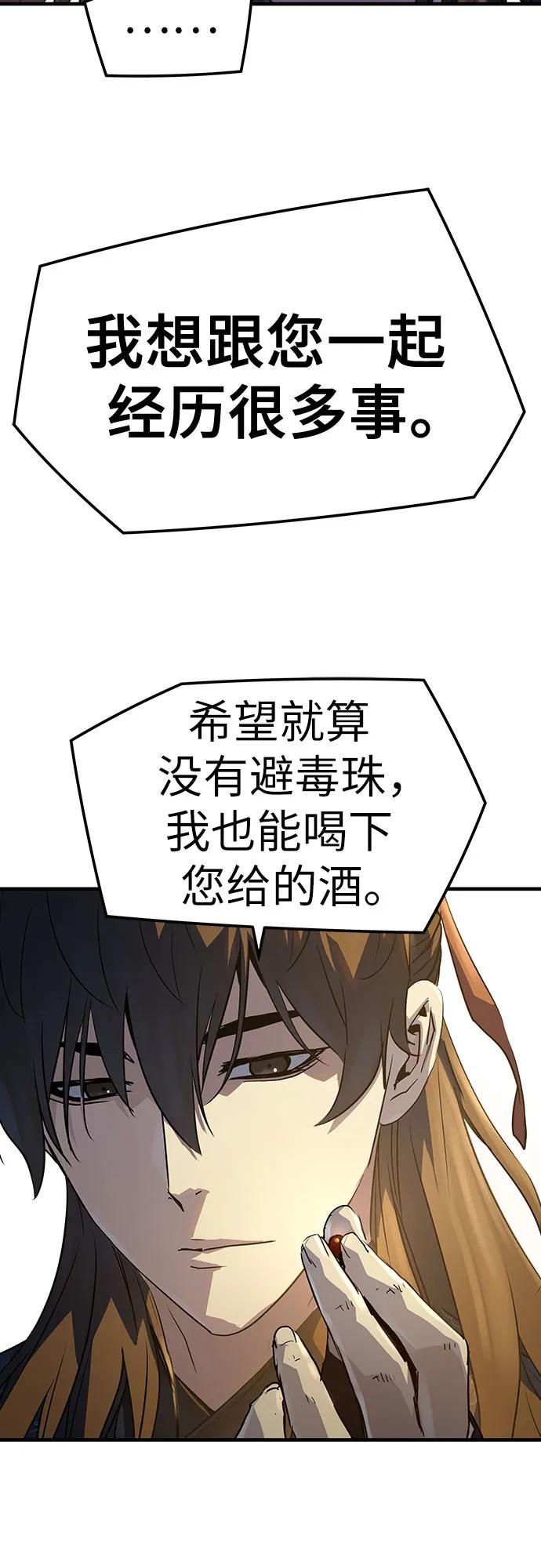绝对回归 第39话 第24页