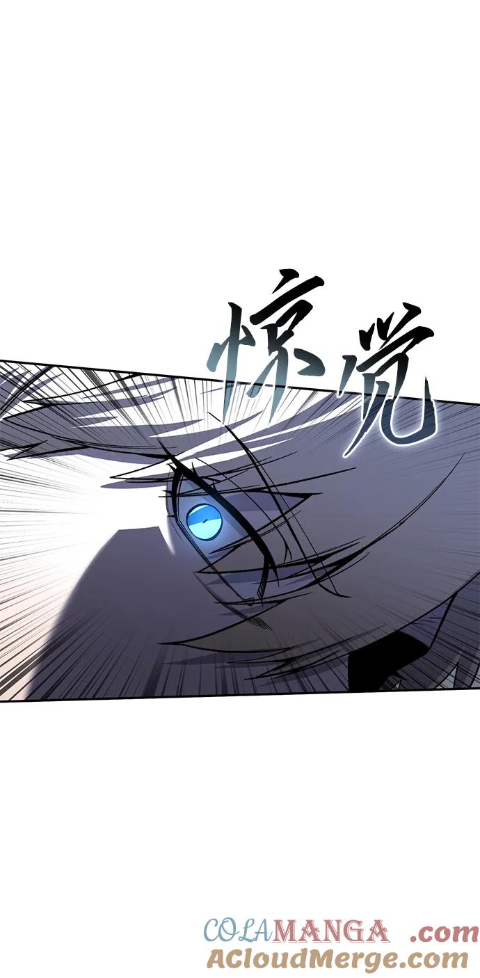 《星剑大师》第38话 第77页