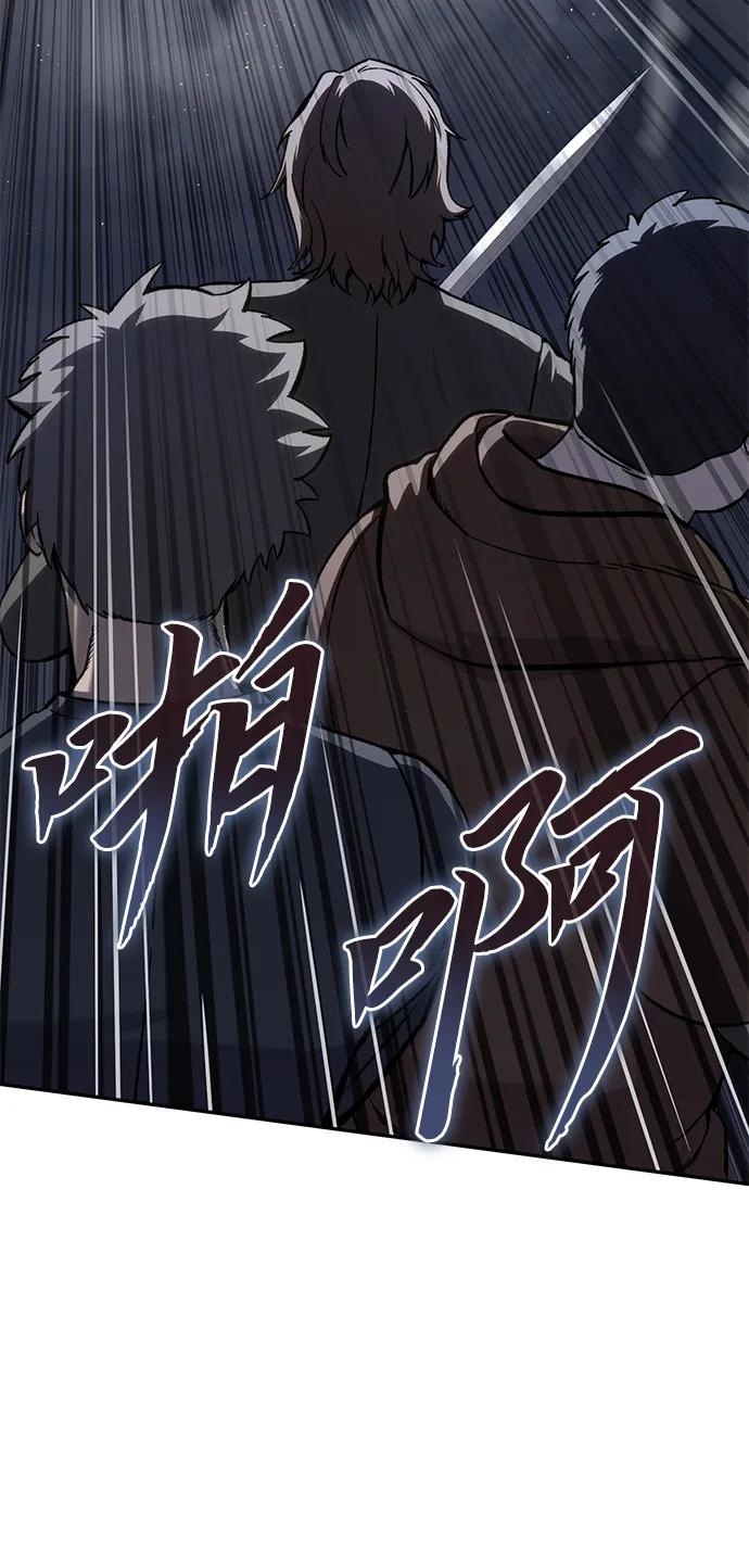 《星剑大师》第38话 第67页