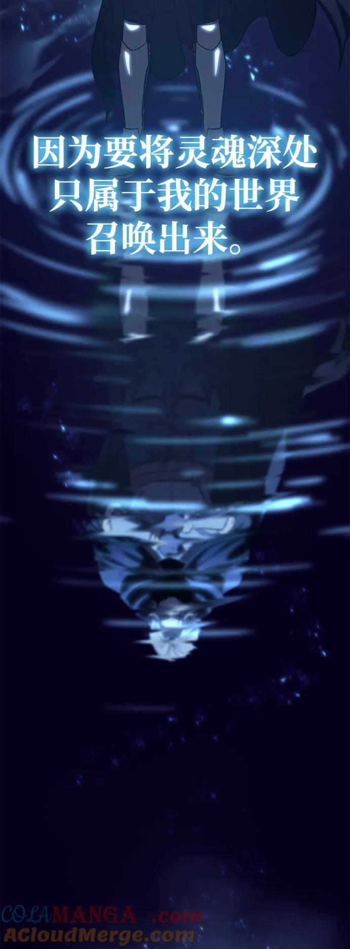 《星剑大师》第3话 第65页