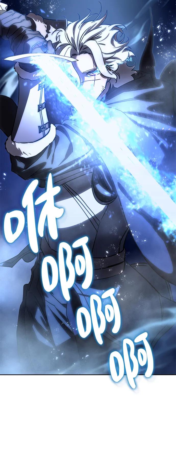 《星剑大师》第3话 第72页