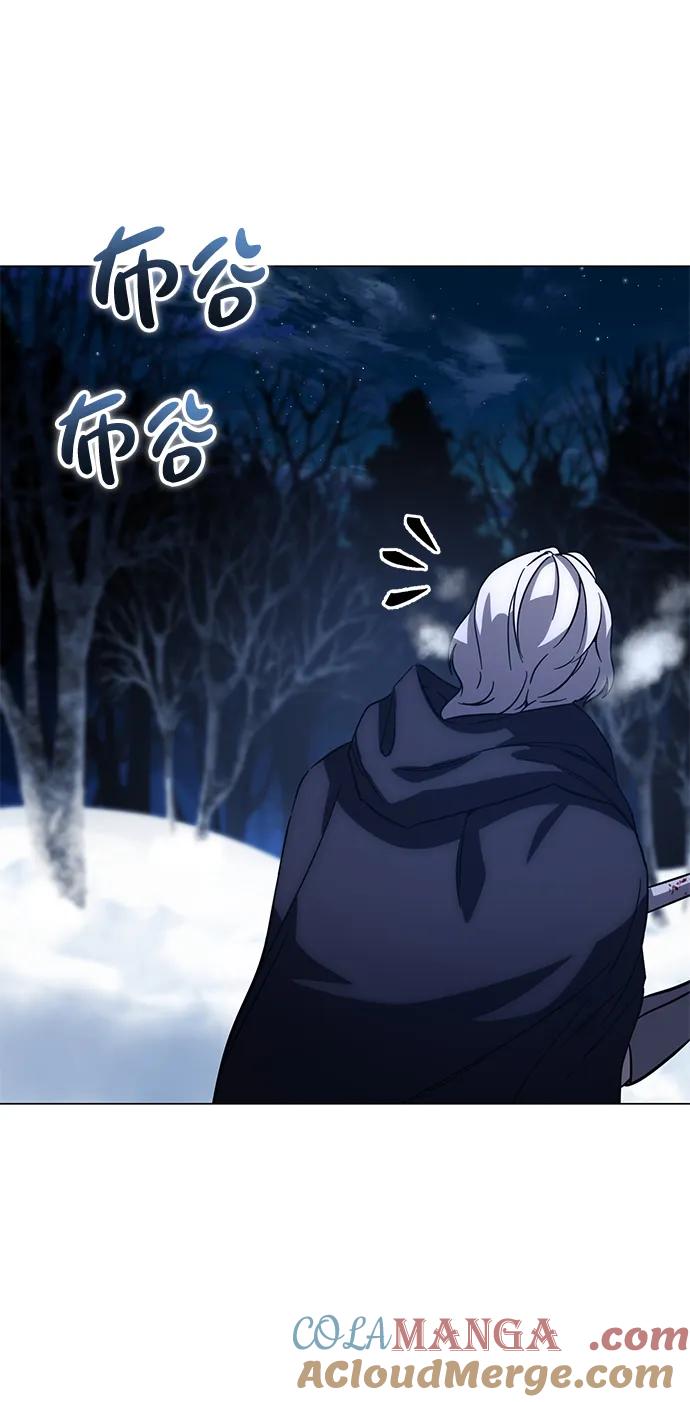 《星剑大师》第3话 第5页
