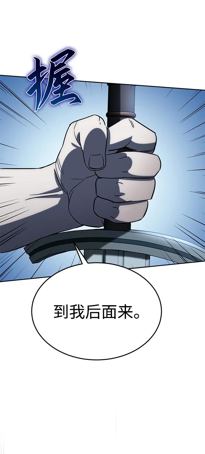 《星剑大师》第3话 第106页