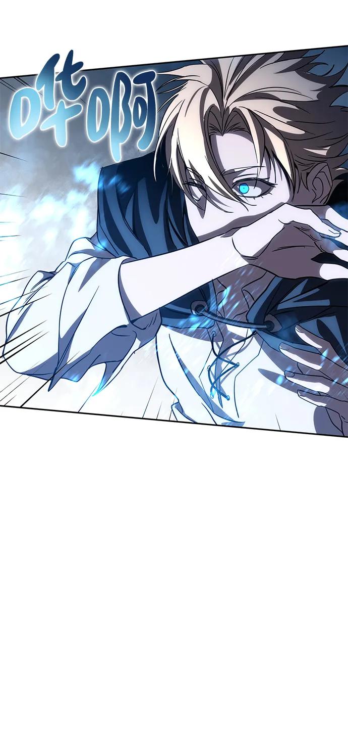 《星剑大师》第3话 第70页