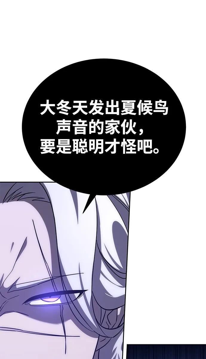 《星剑大师》第3话 第19页