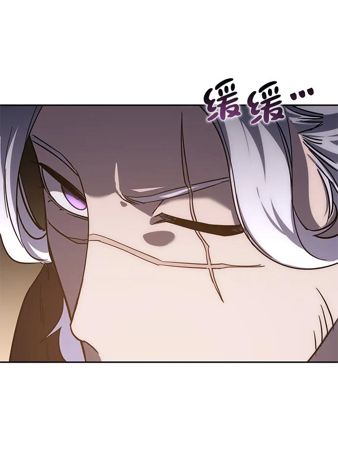 《星剑大师》第3话 第62页