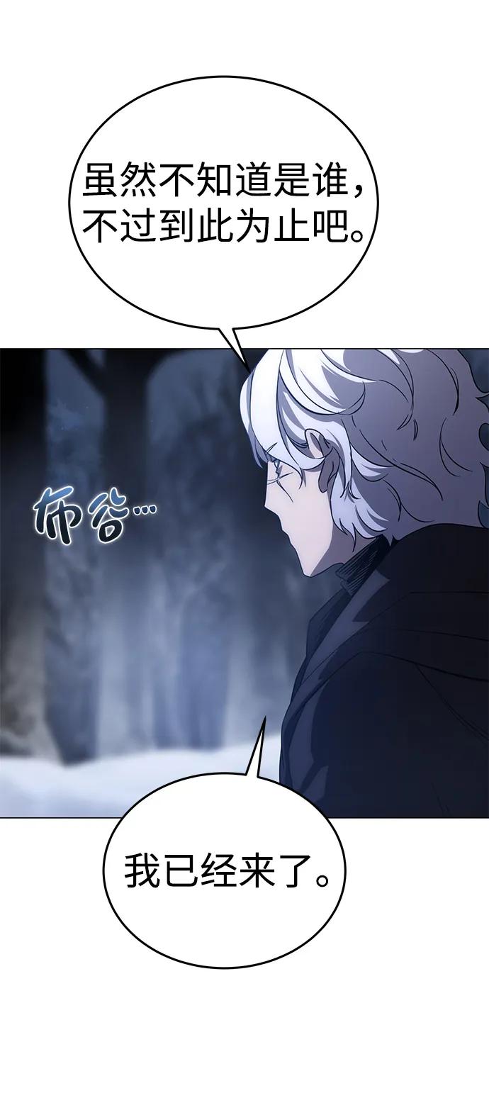《星剑大师》第3话 第8页