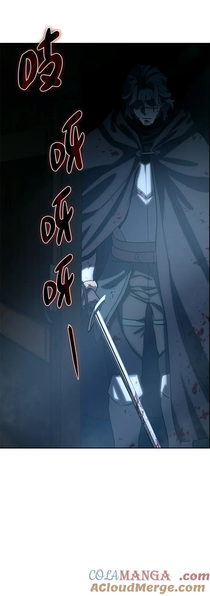 《星剑大师》第3话 第109页