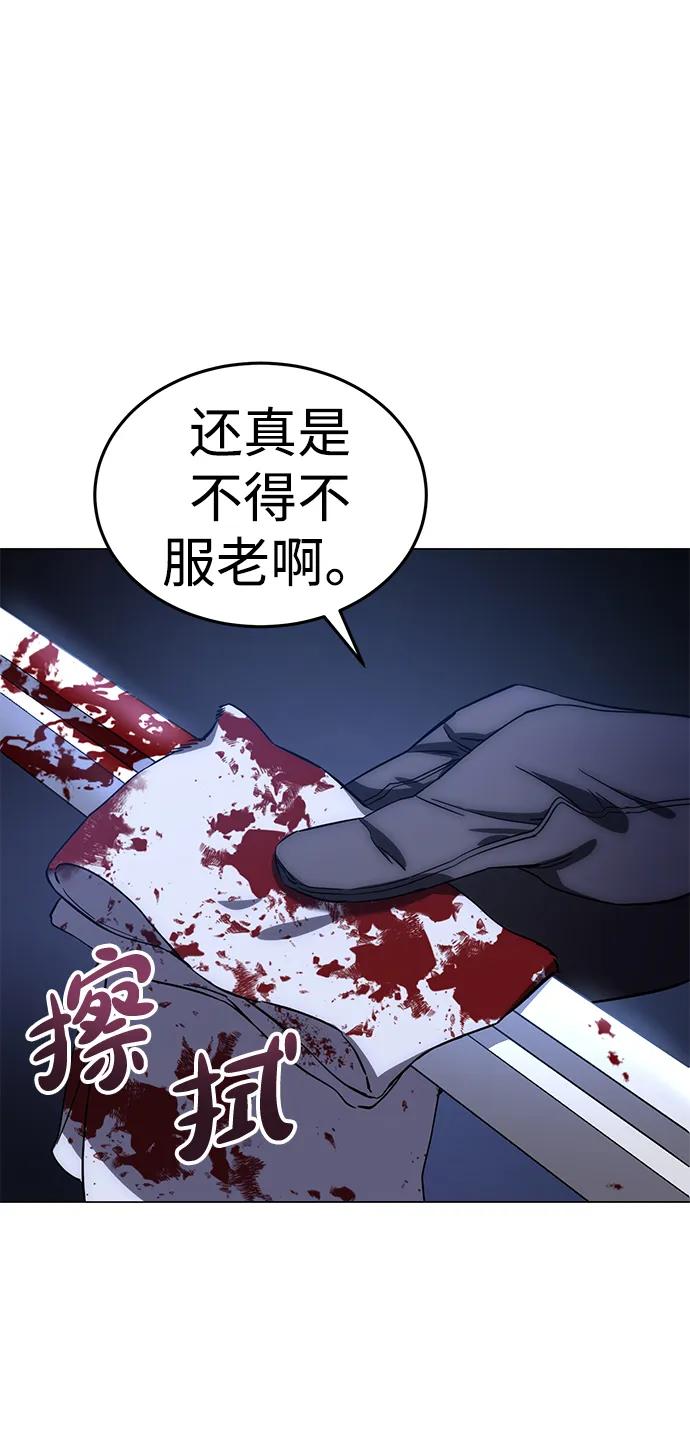 《星剑大师》第3话 第3页
