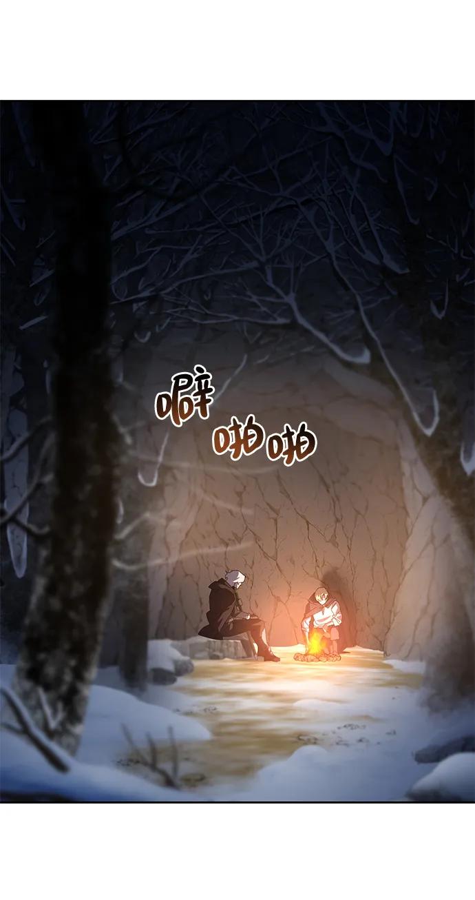 《星剑大师》第3话 第30页