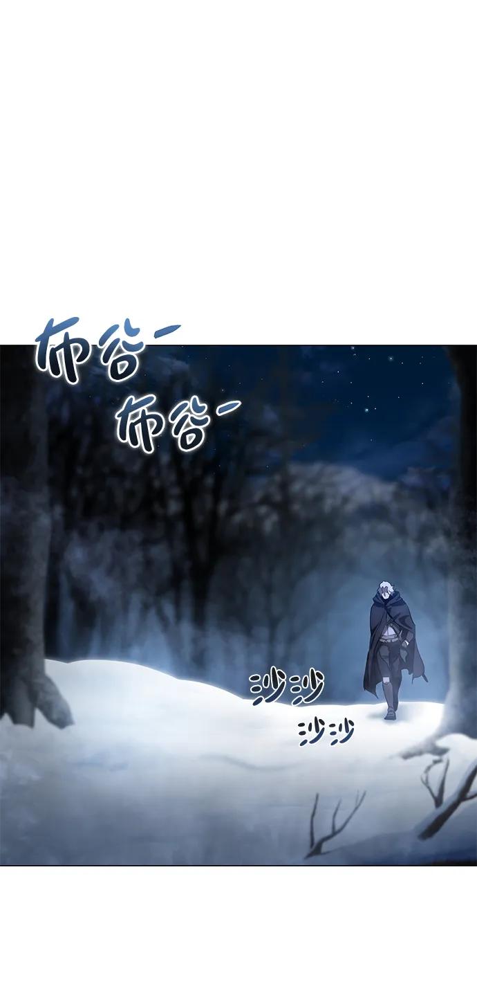 《星剑大师》第3话 第7页