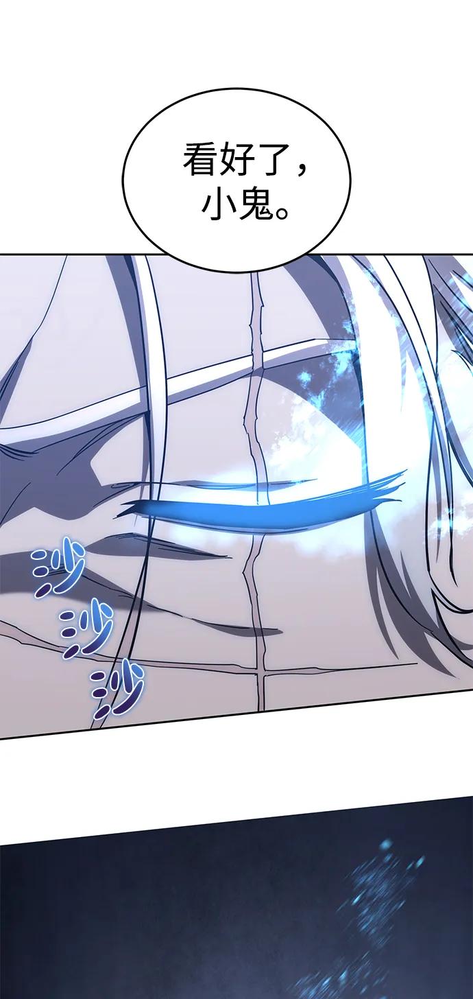 《星剑大师》第3话 第67页