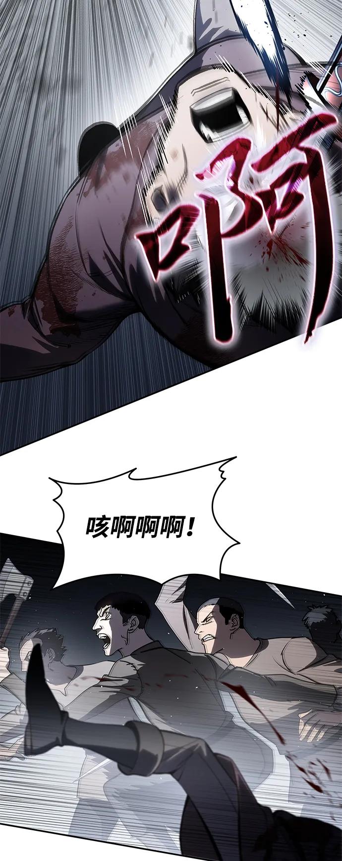 《星剑大师》第39话 第43页