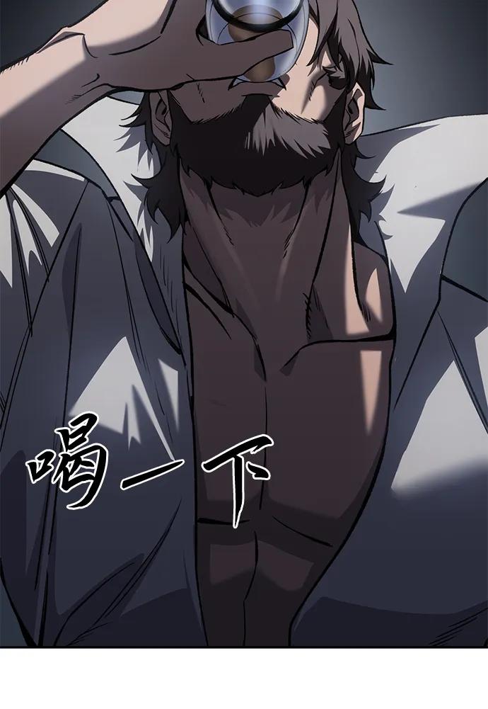 《星剑大师》第39话 第83页