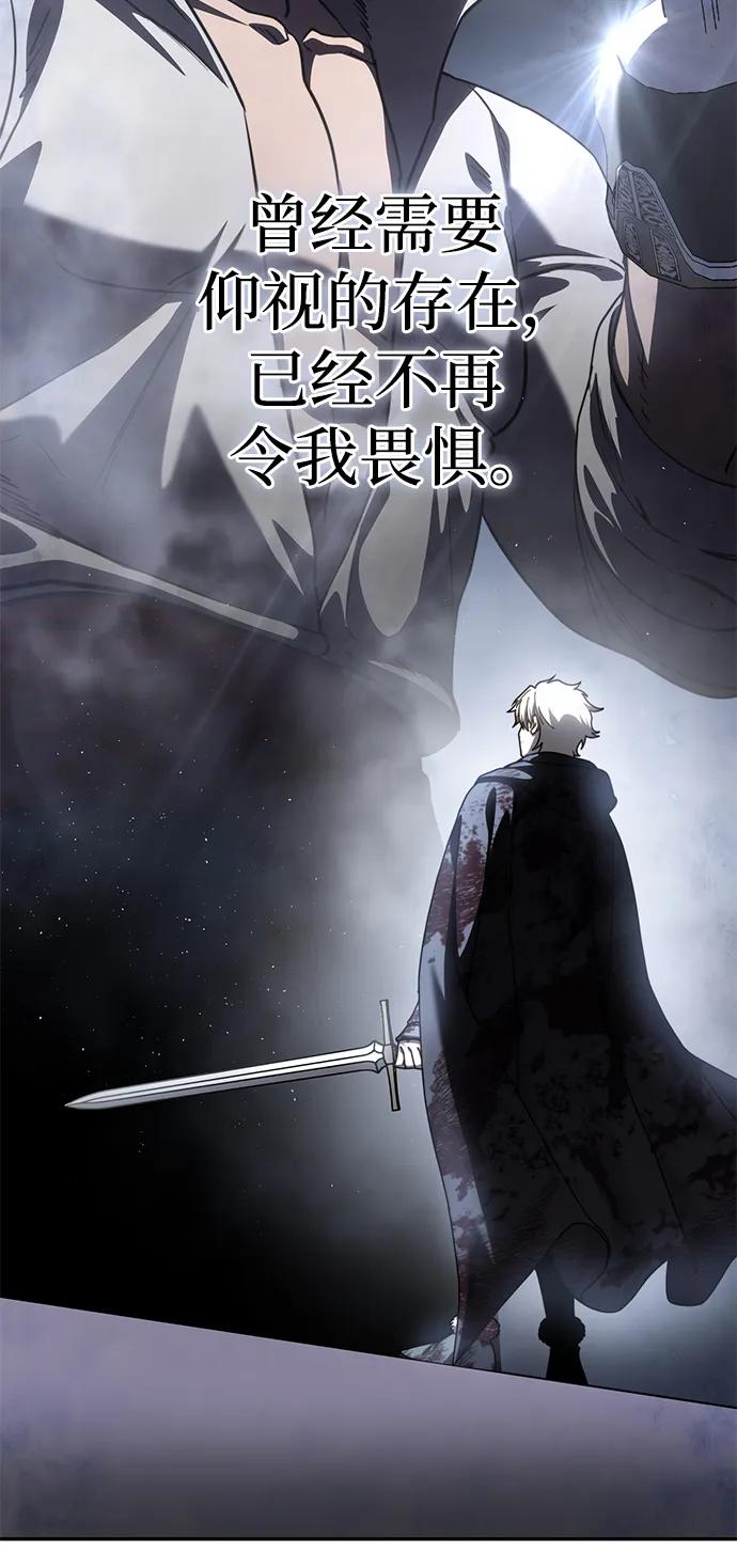 《星剑大师》第39话 第95页