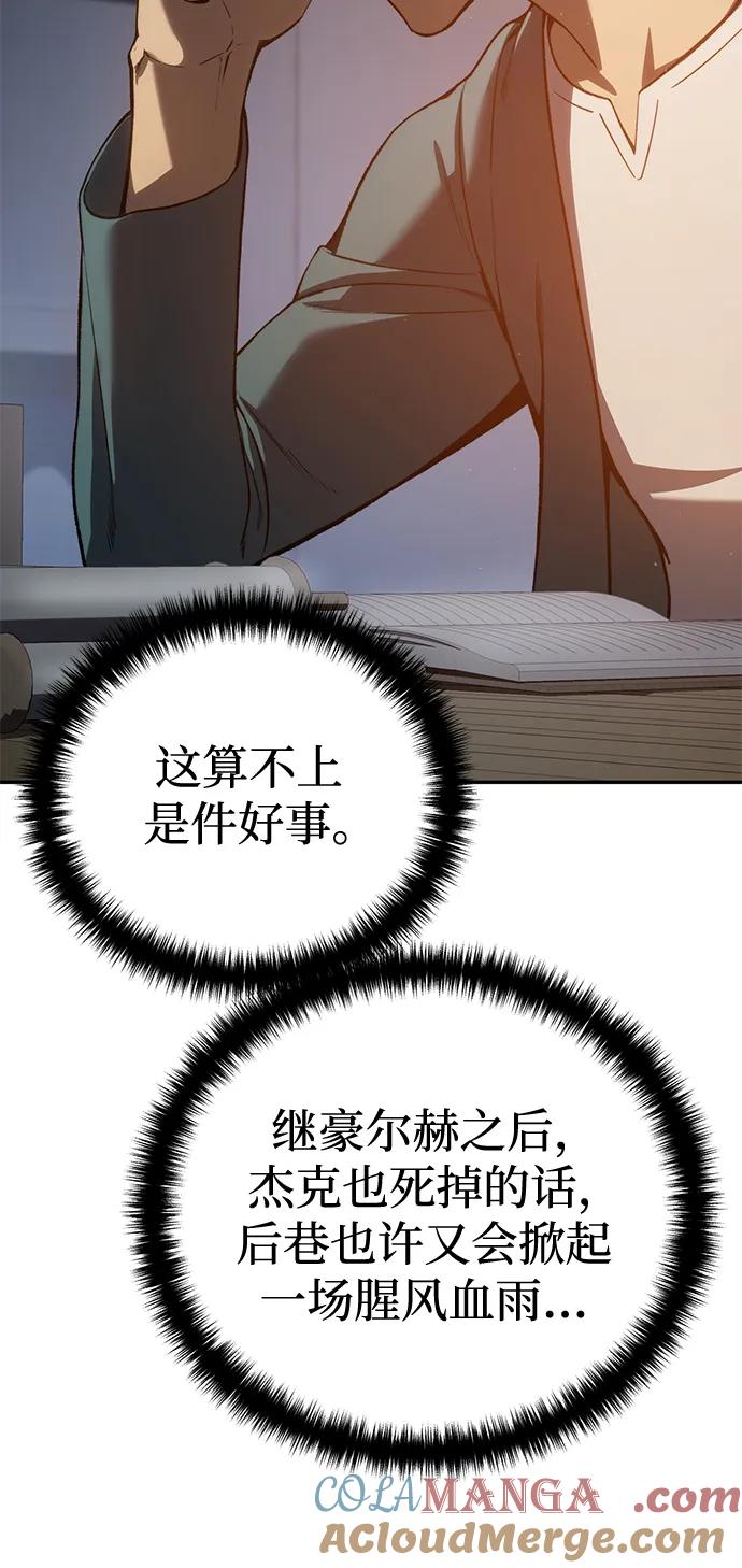 《星剑大师》第39话 第17页