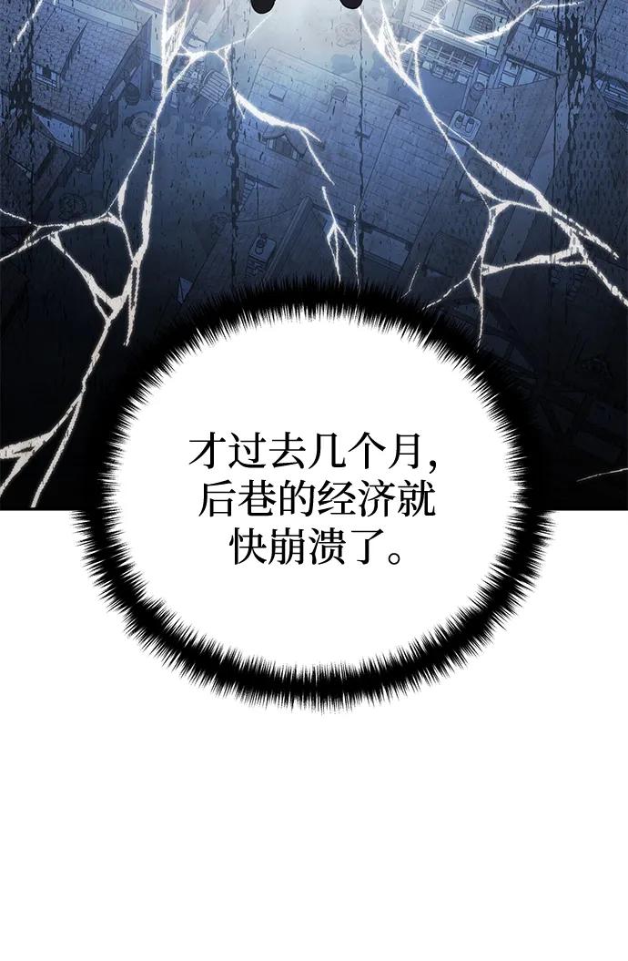 《星剑大师》第39话 第8页