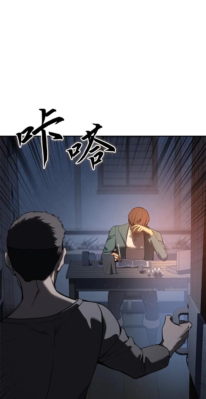 《星剑大师》第39话 第10页