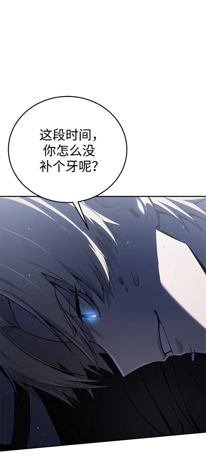 《星剑大师》第39话 第55页