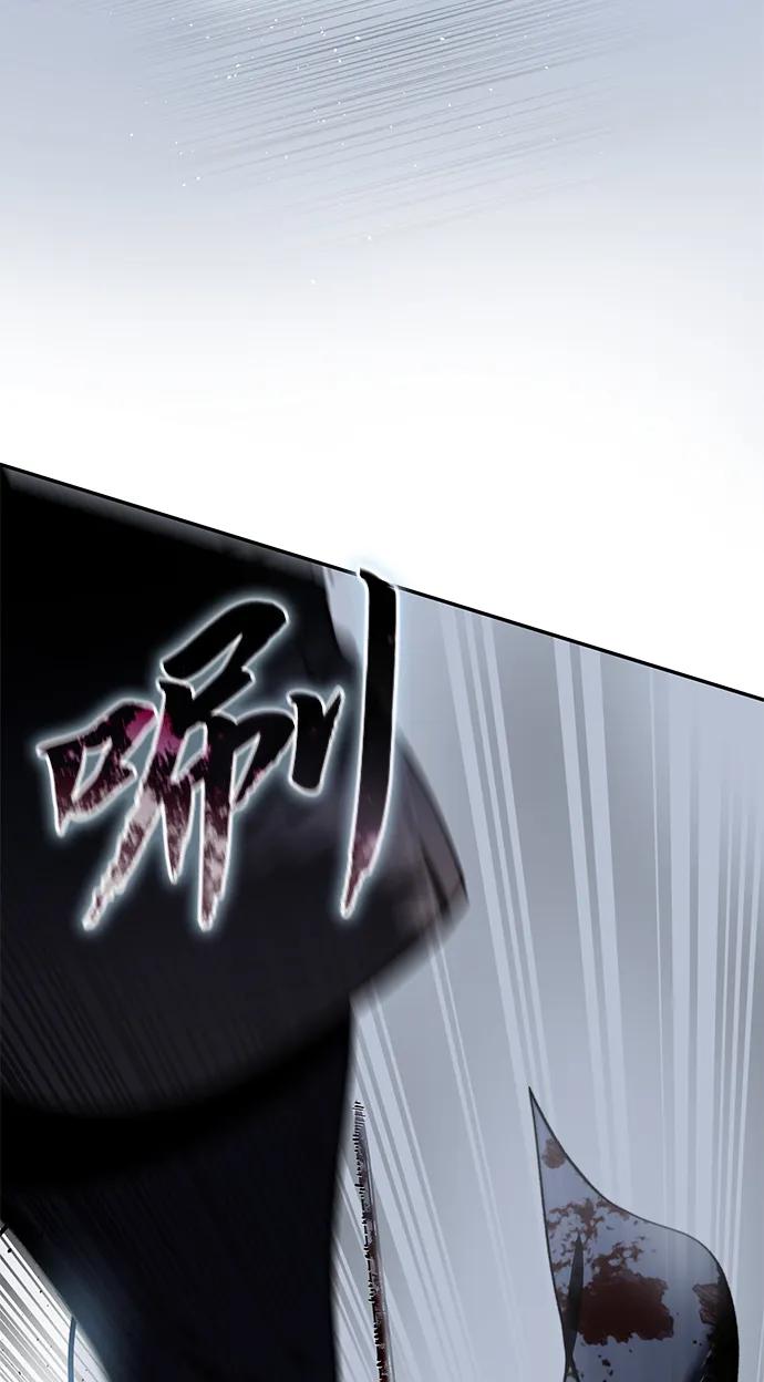 《星剑大师》第39话 第38页