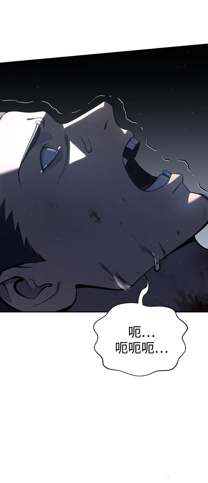 《星剑大师》第39话 第56页