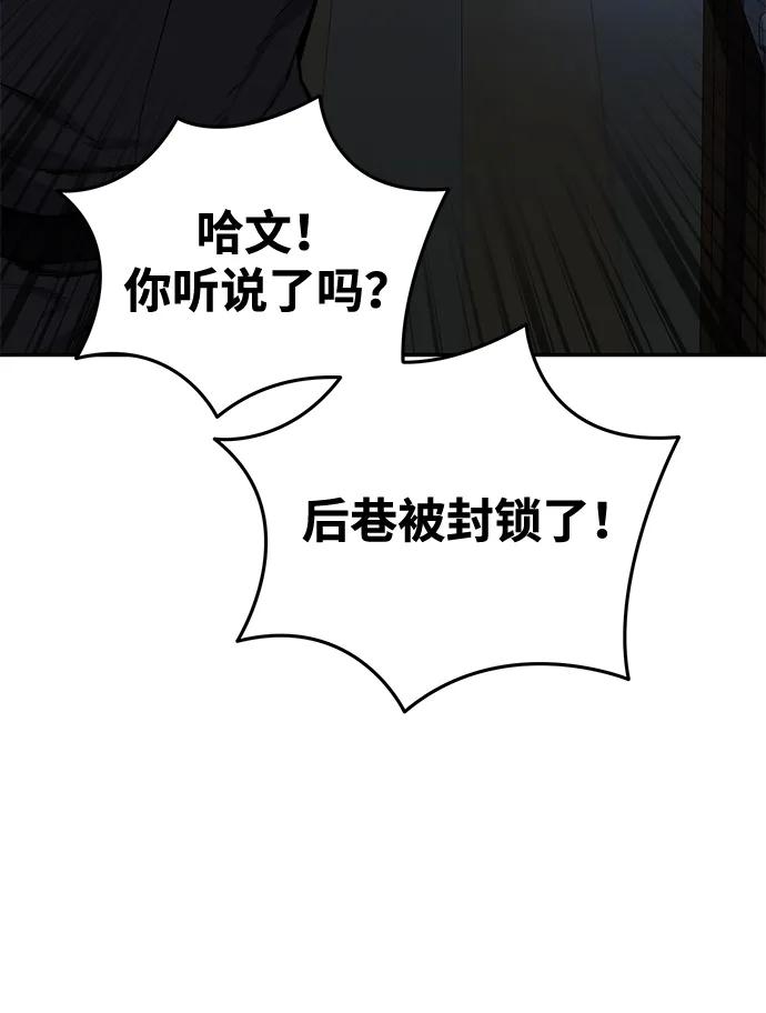 《星剑大师》第39话 第11页