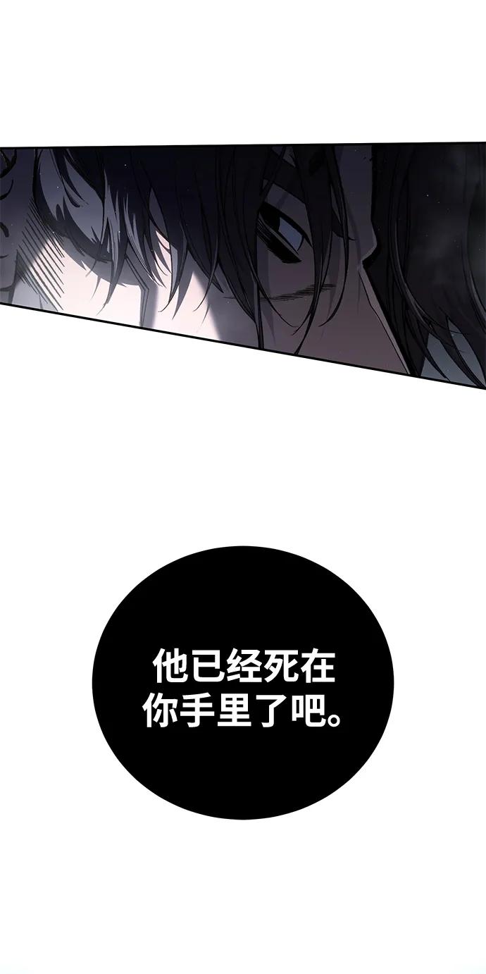 《星剑大师》第39话 第87页