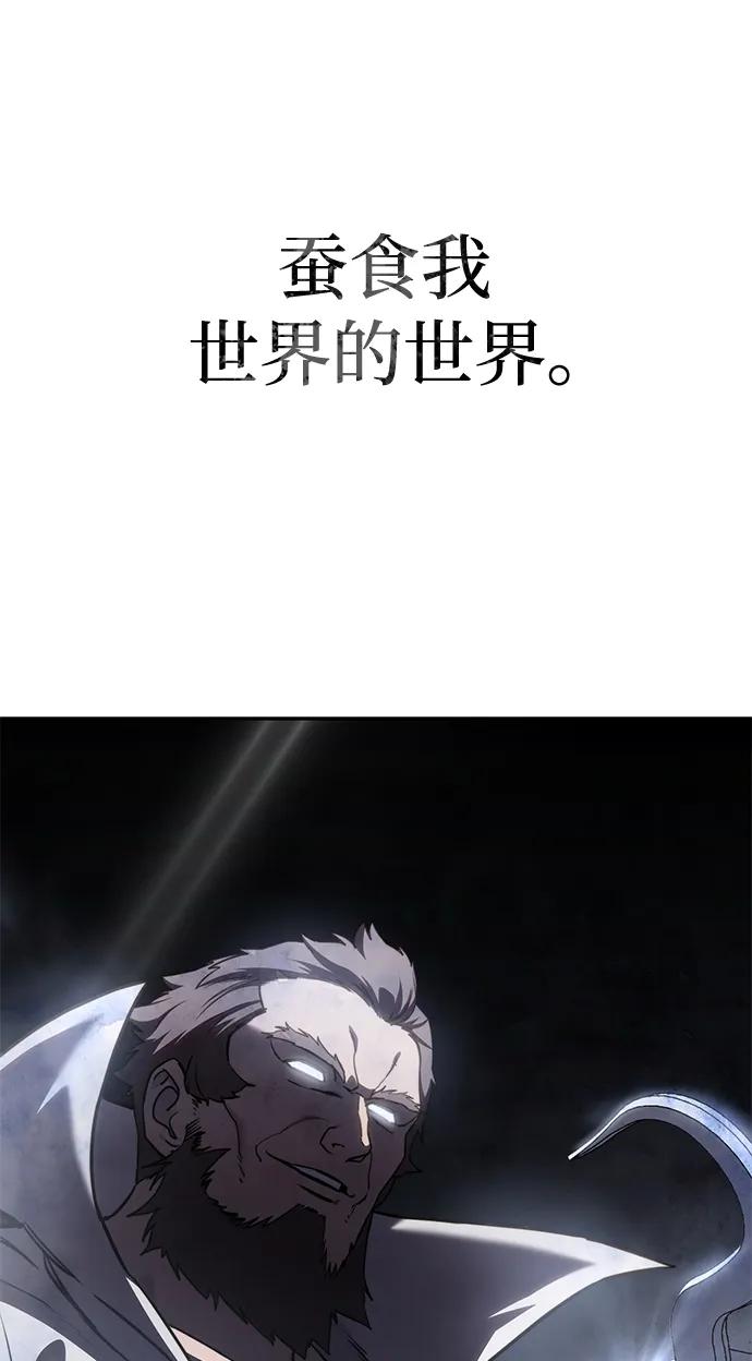 《星剑大师》第39话 第94页