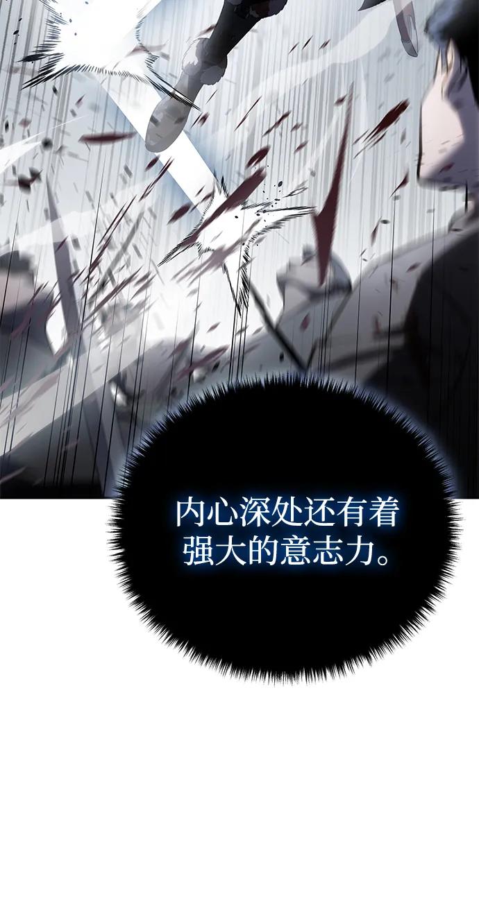 《星剑大师》第39话 第51页