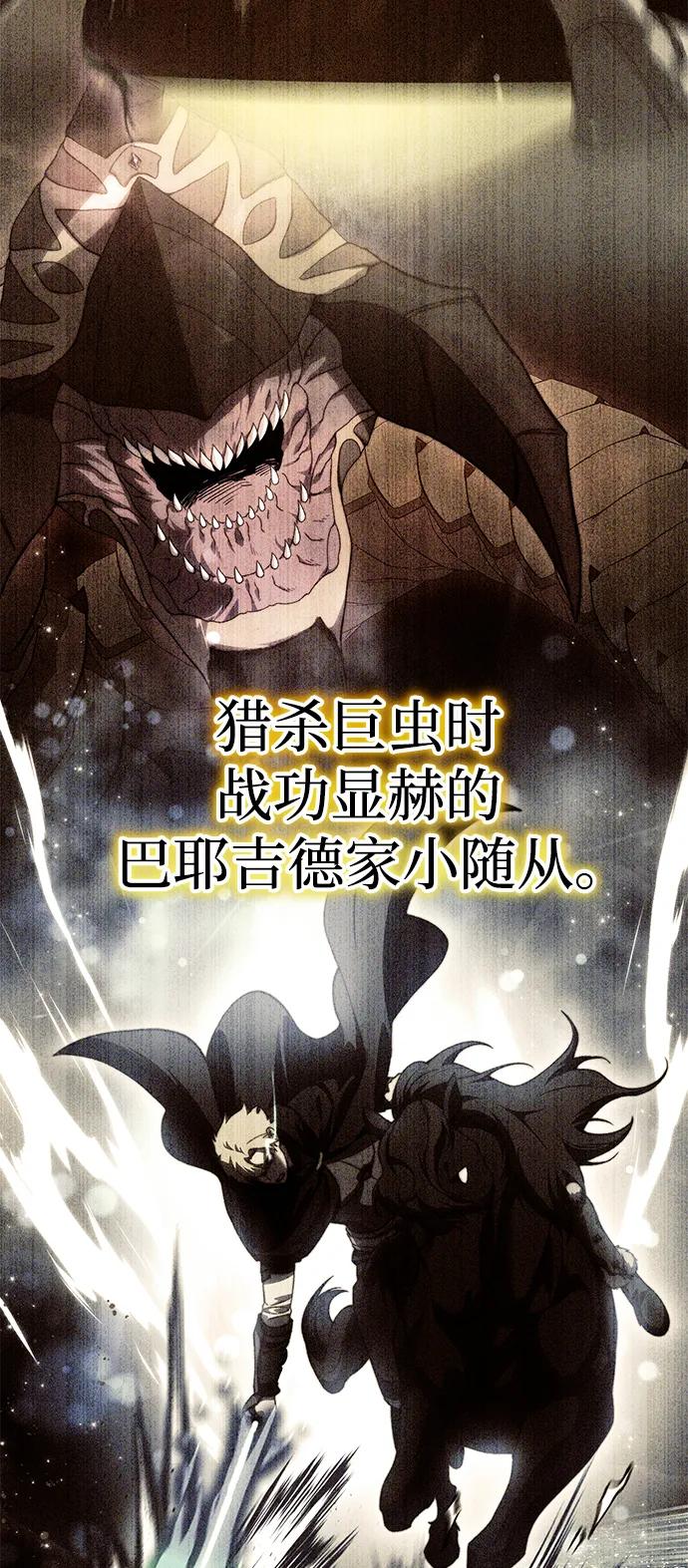 《星剑大师》第39话 第30页