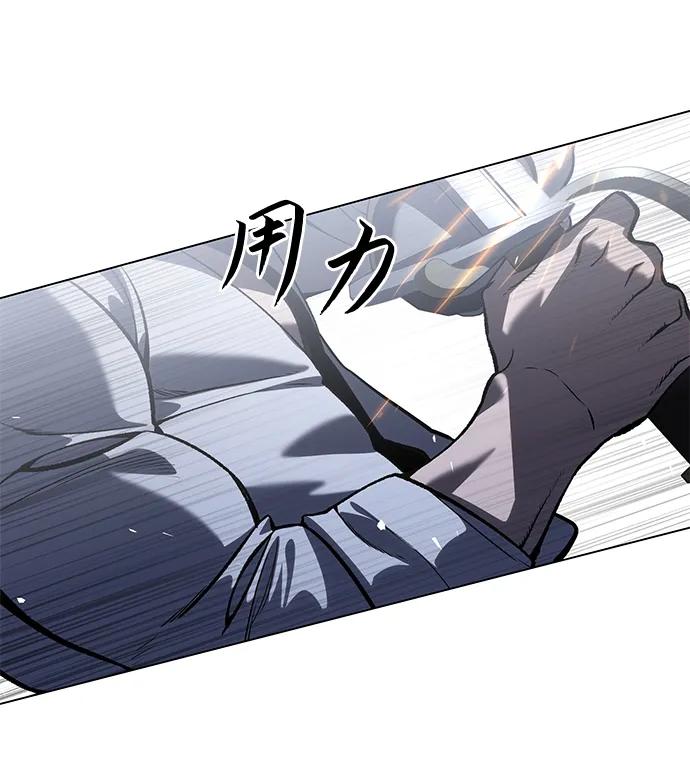 《星剑大师》第39话 第110页
