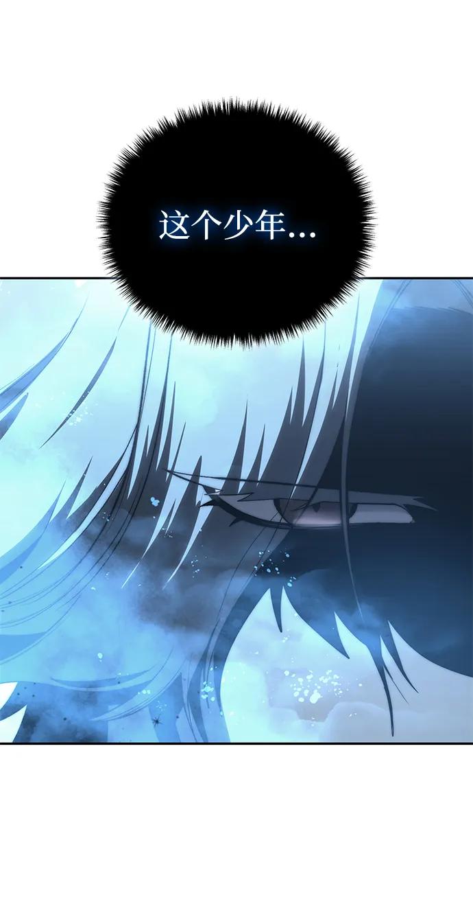 《星剑大师》第39话 第52页