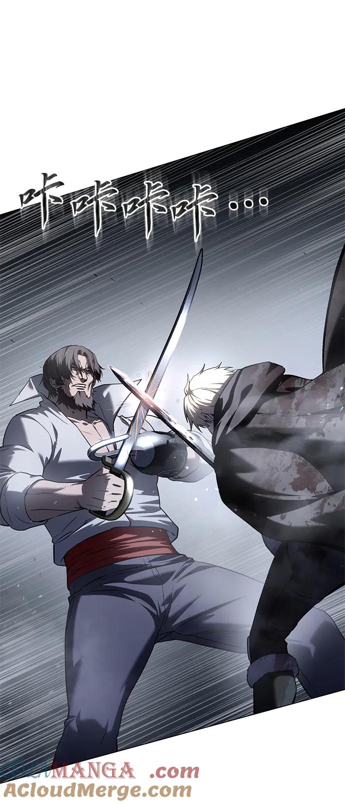 《星剑大师》第39话 第109页