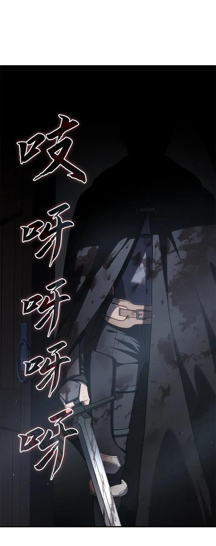 《星剑大师》第39话 第72页