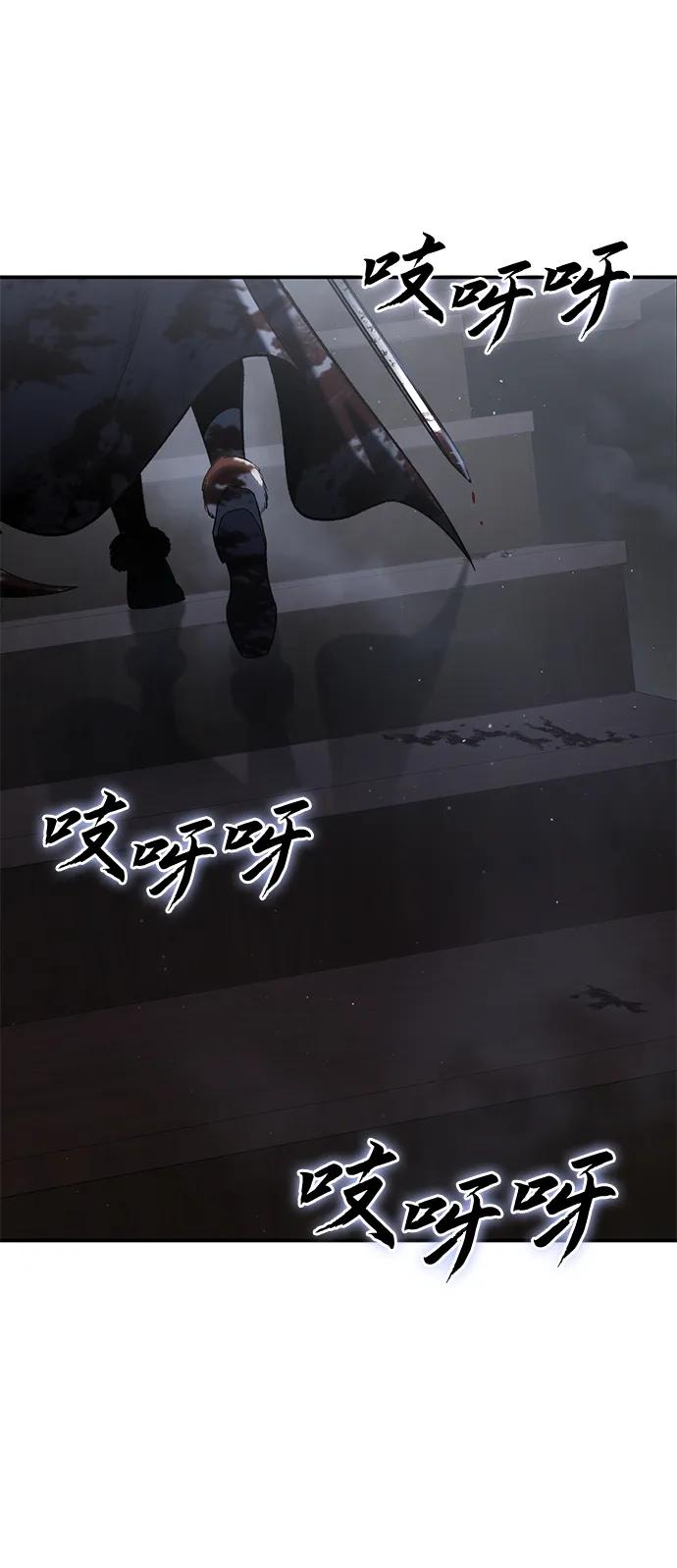 《星剑大师》第39话 第70页