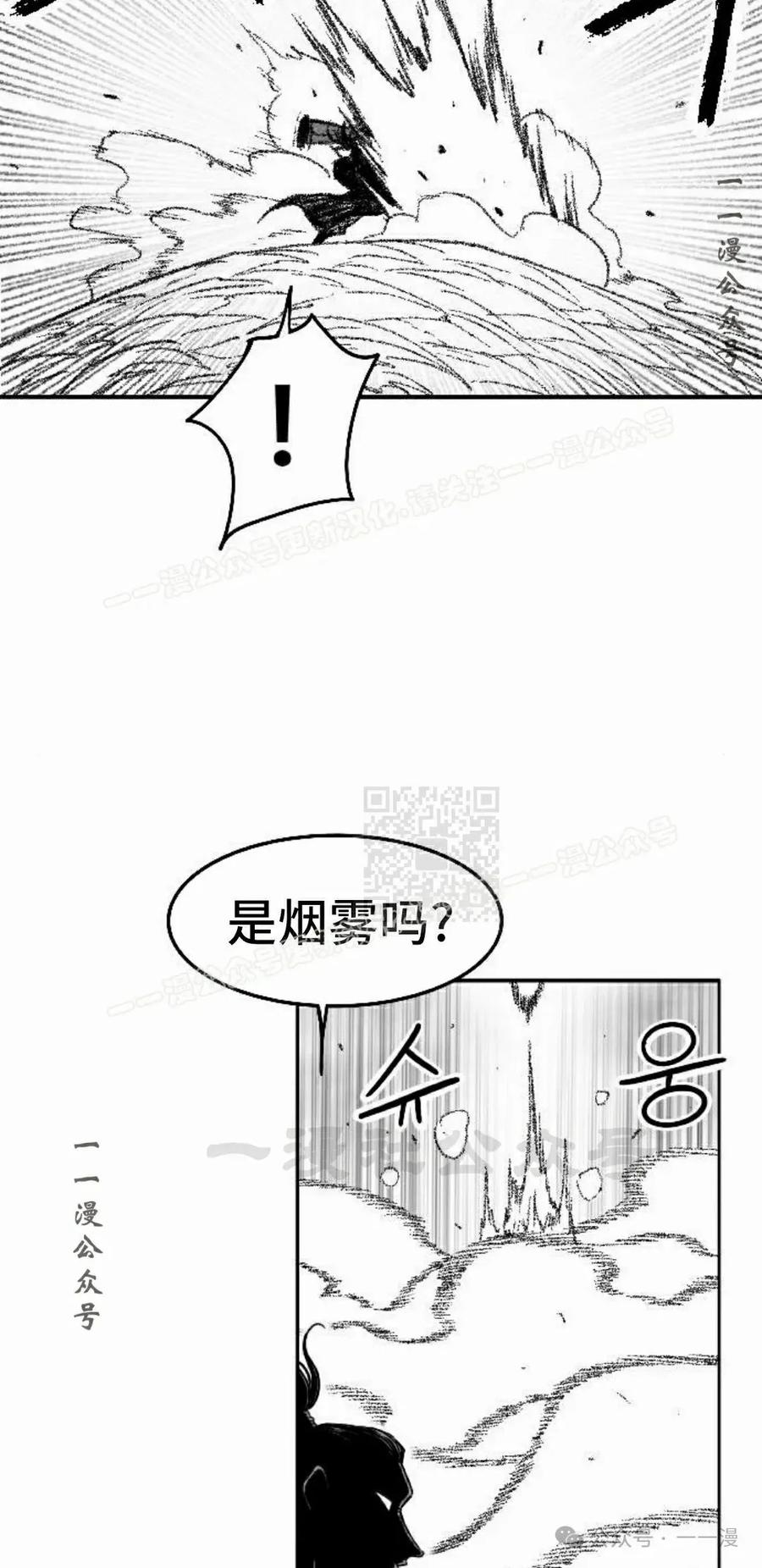 《黑杀》第40集 第47页