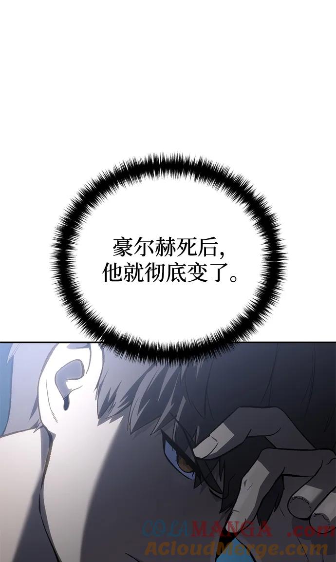 《星剑大师》第39话 第5页