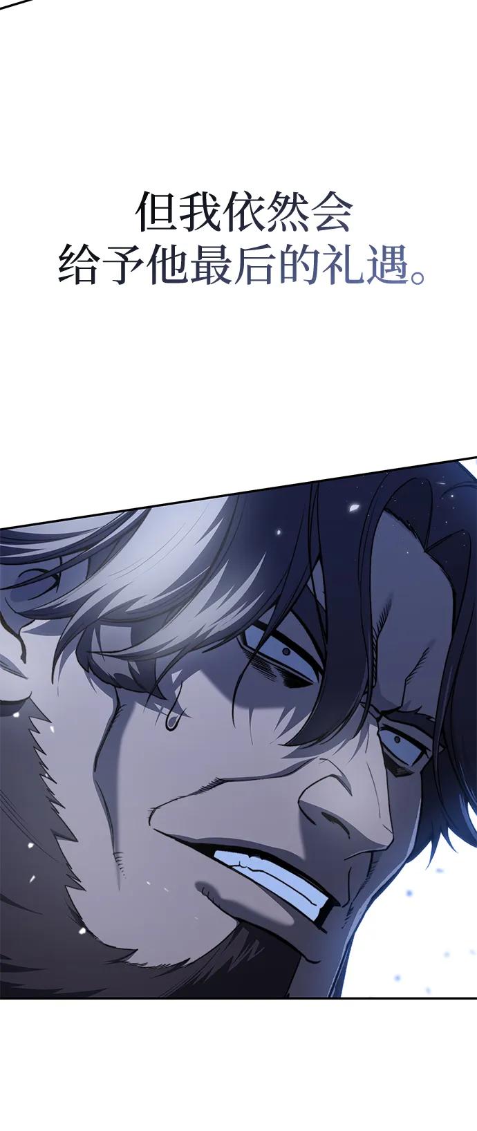 《星剑大师》第39话 第108页