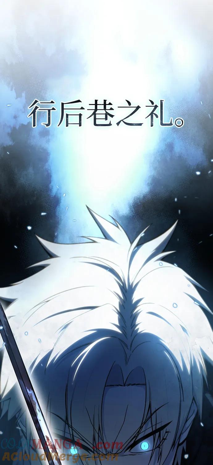 《星剑大师》第39话 第121页