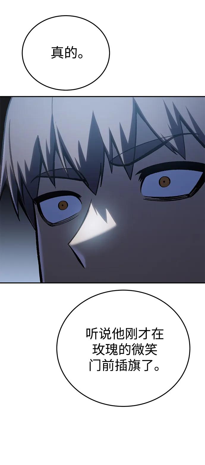 《星剑大师》第39话 第26页