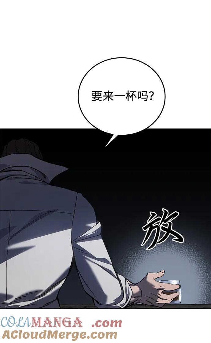 《星剑大师》第39话 第77页