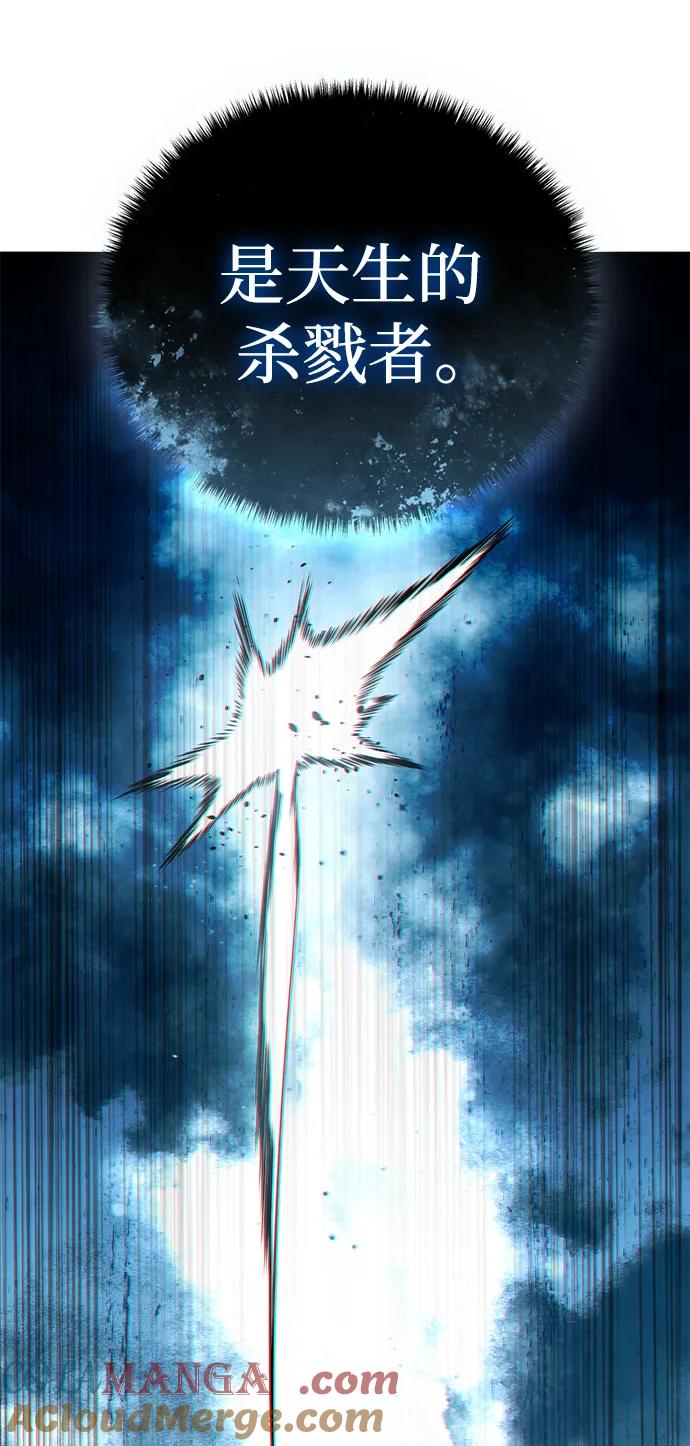 《星剑大师》第39话 第53页