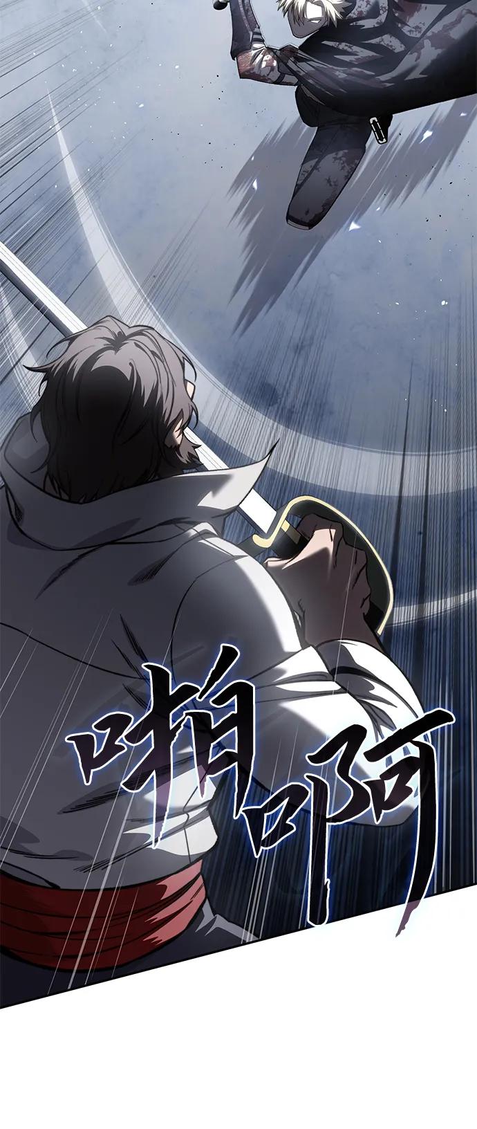 《星剑大师》第39话 第103页